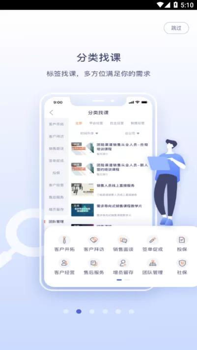 易学堂app下载