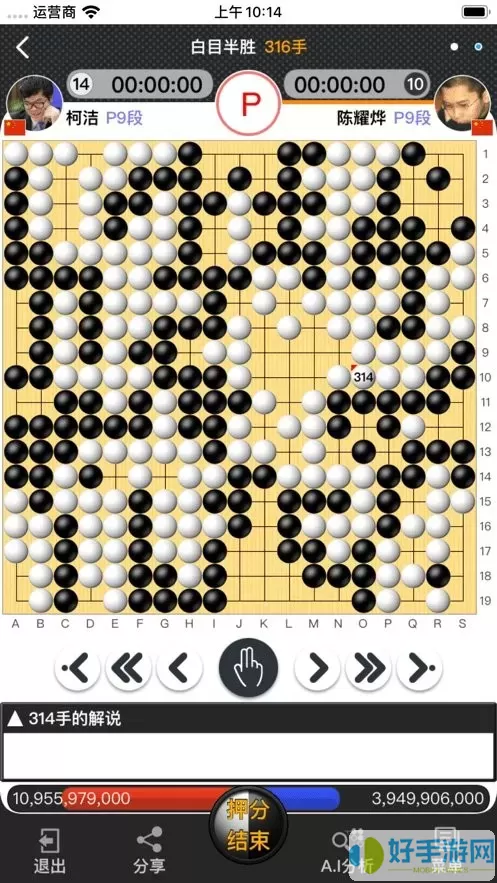 弈城围棋app最新版