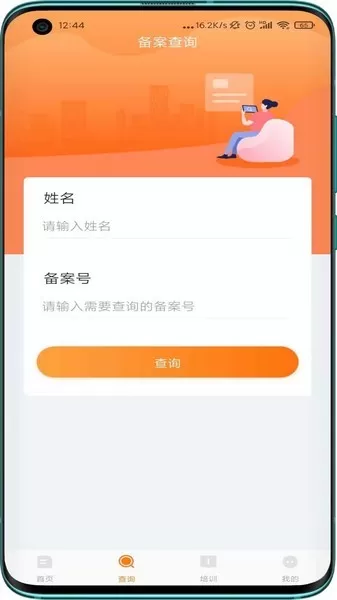 启舞下载手机版