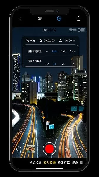 Gimbal Show官网版app