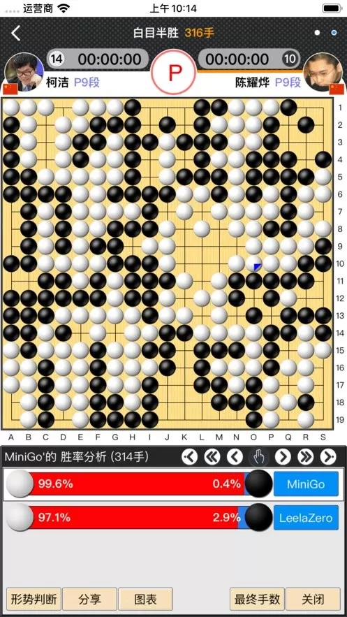 弈城围棋app最新版