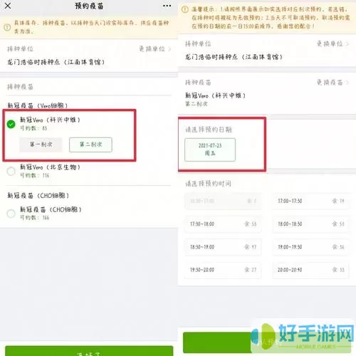 育苗通预约了不去怎么取消