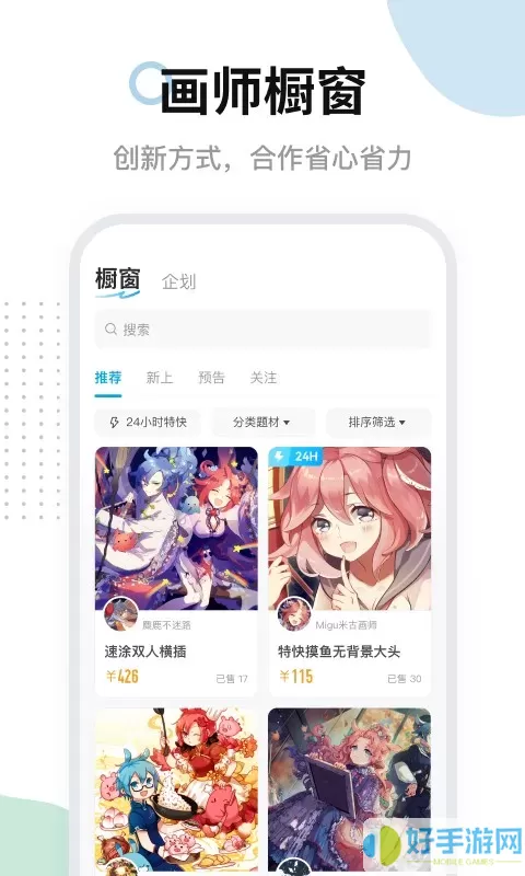 米画师官网版app