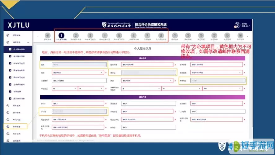 宁夏综评登录网址