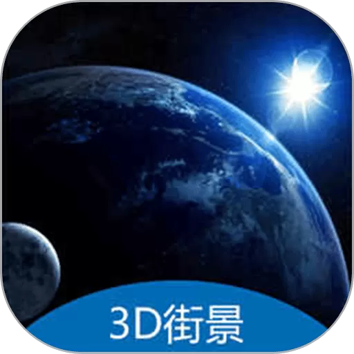 天眼卫星地图最新版