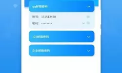 掌上工程管控app账号密码是什么