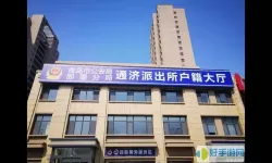 青岛市即墨区派出所电话号码