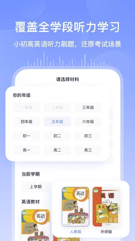 书链下载官方版