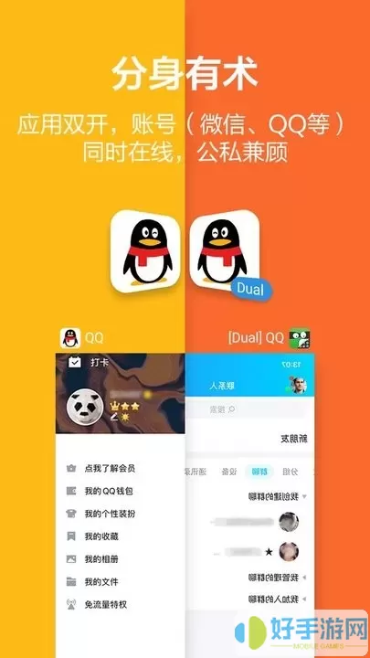 应用隐藏大师app最新版