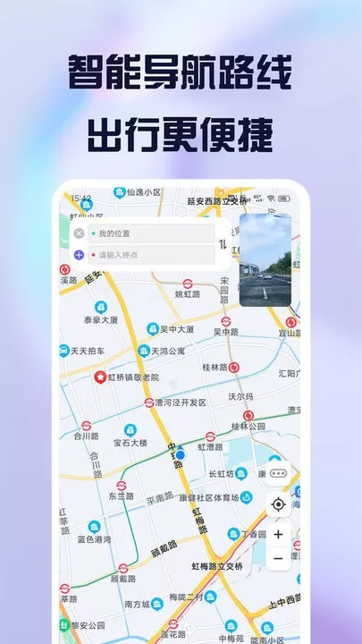 护驾行车记录仪2024最新版