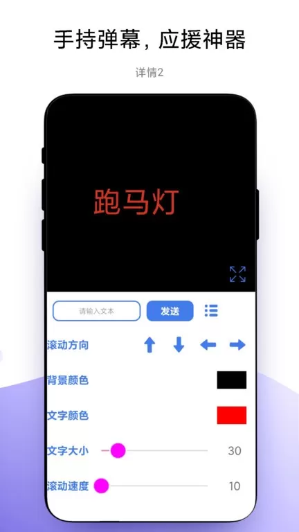 万能灯牌下载免费版