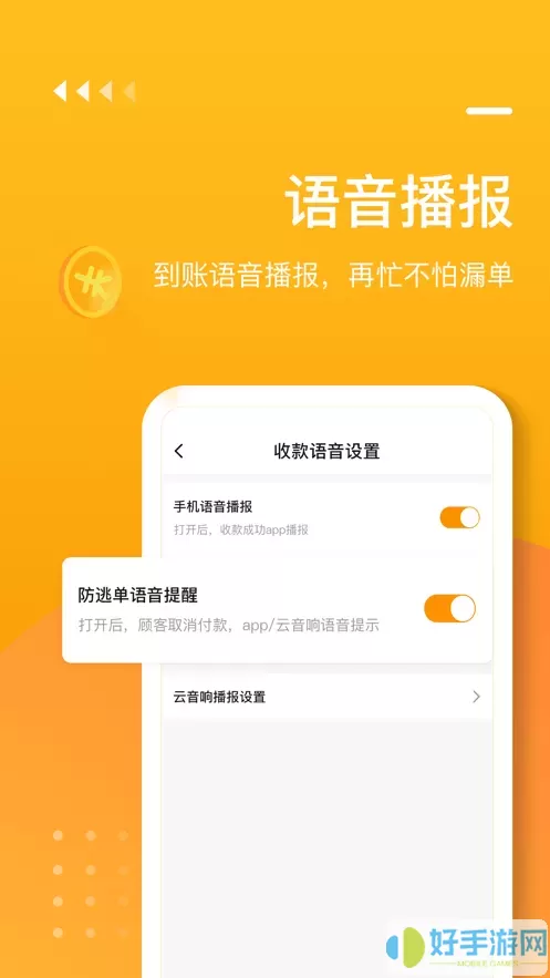 付惠吧下载正版