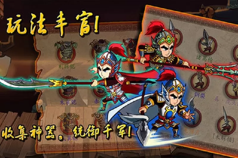 狂斩三国经典版下载旧版