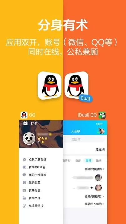 应用隐藏大师app最新版