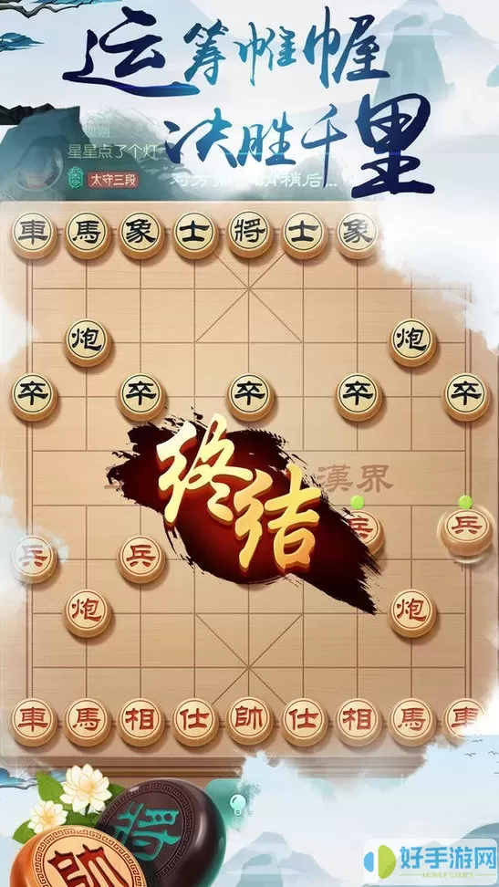 乐云中国象棋免费版下载