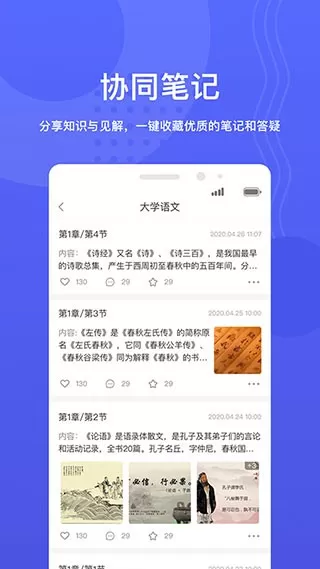 华莘学堂老版本下载