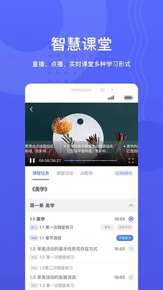 华莘学堂老版本下载