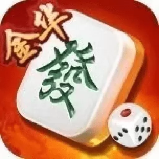 边锋金华麻将下载免费版