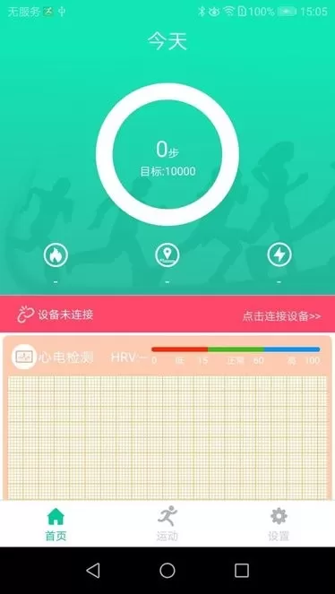 SmartHealth软件下载