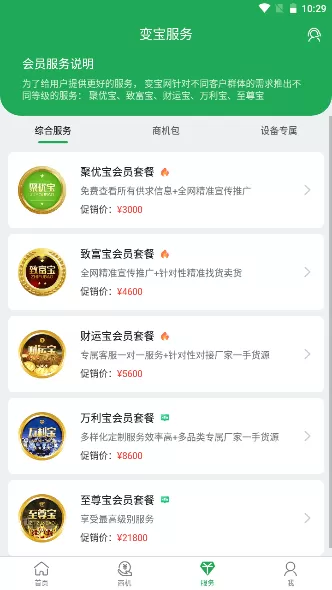 变宝通app下载