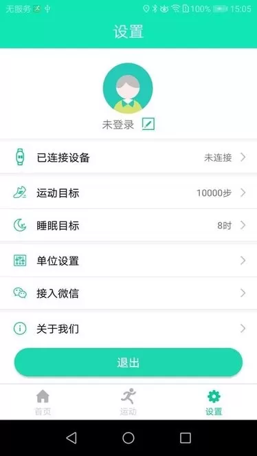 SmartHealth软件下载