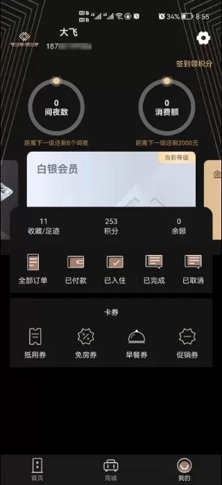 万澳会官方正版下载