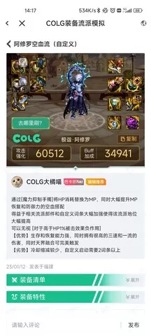 colg地下城与勇士下载最新版