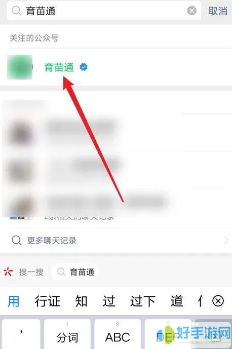 育苗通号码留错了怎么改