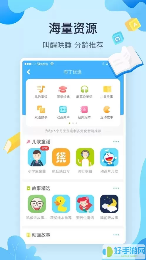 布丁机器人app最新版