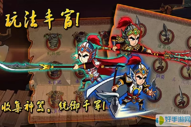 狂斩三国经典版下载旧版