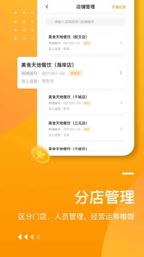 付惠吧下载正版