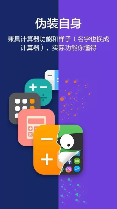 应用隐藏大师app最新版