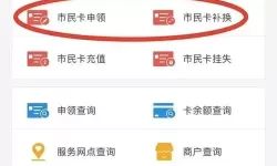 金华市民卡个人怎么办理