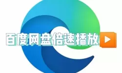 湘培网可以倍速播放吗