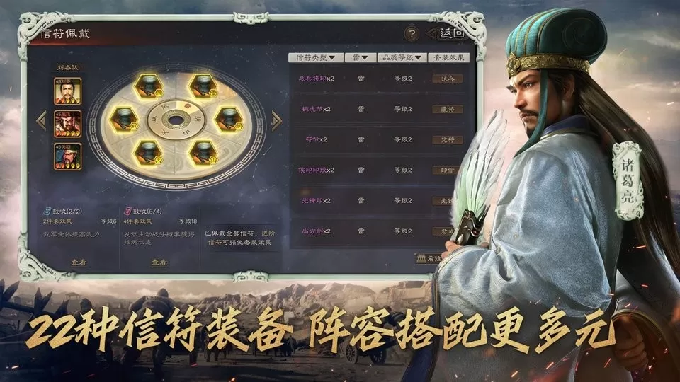 三国志战略版官网手机版