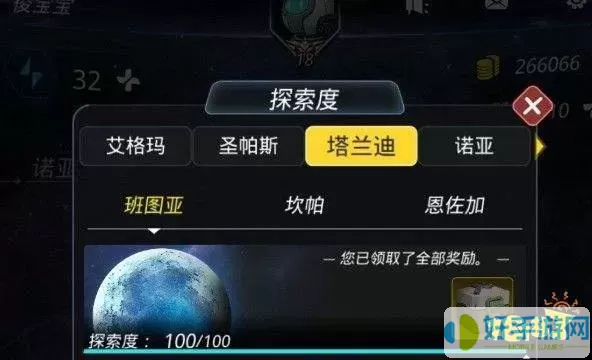 跨越星弧安罗探索度100