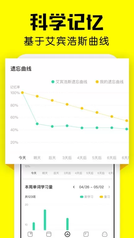 疯狂背单词下载手机版