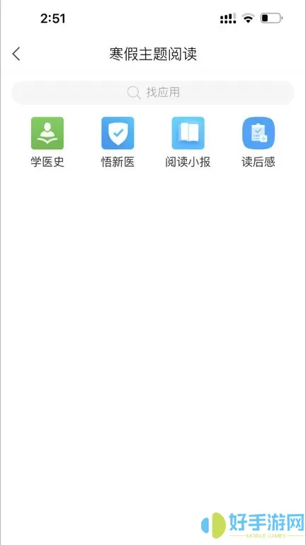 云上冀医app下载