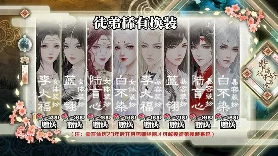 背靠徒弟好乘凉最新版