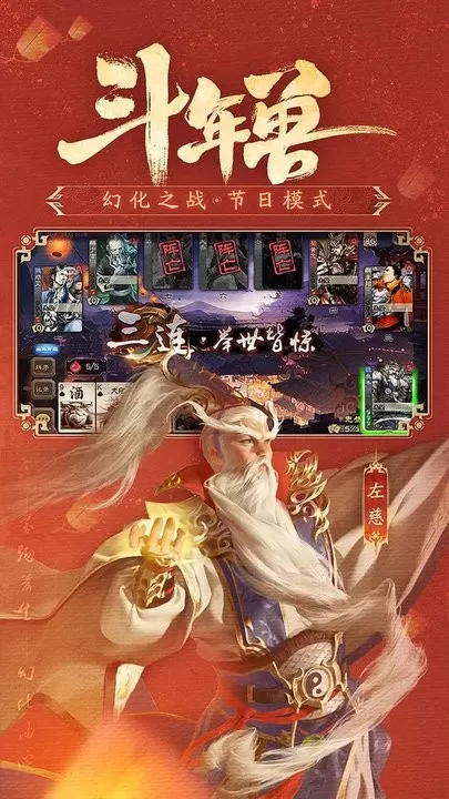 三国杀安卓正版