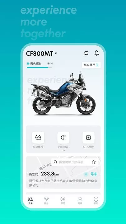 CFMOTO官网版最新