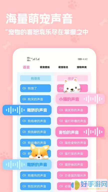 动物语言翻译器app最新版