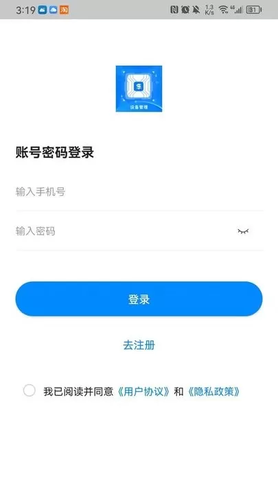 中卡设备管理下载官网版