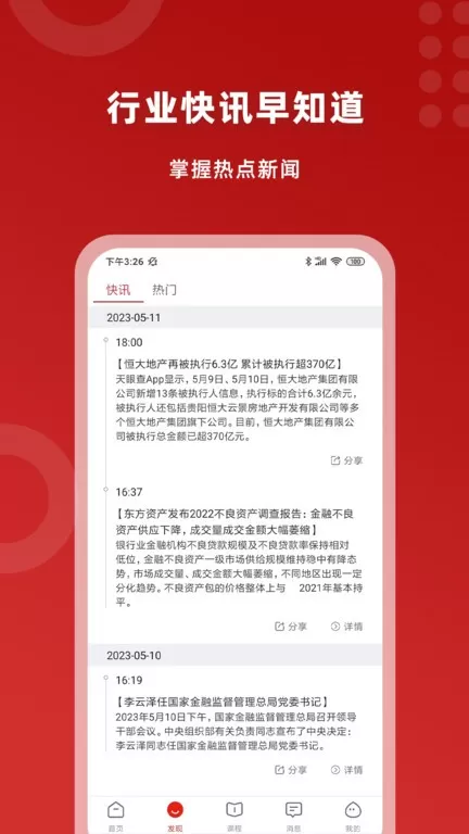 火栗网app下载