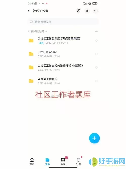 社会工作者准题库和一体裤哪个好