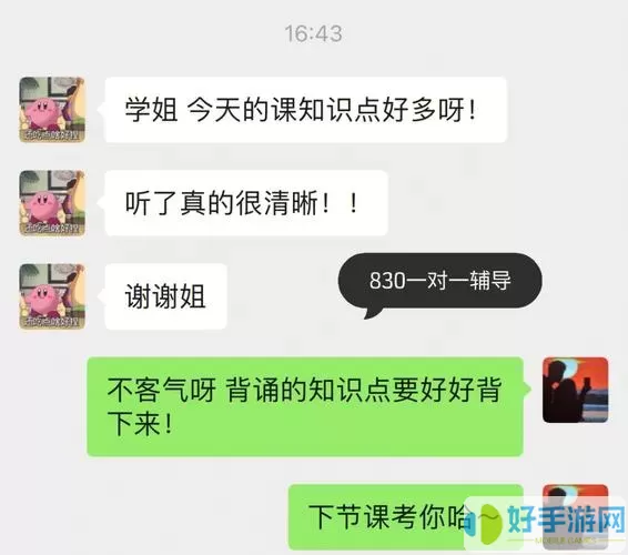 沈师青课堂分数