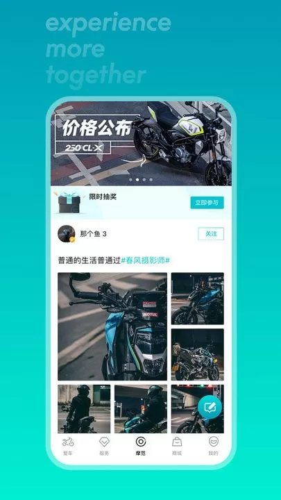 CFMOTO官网版最新