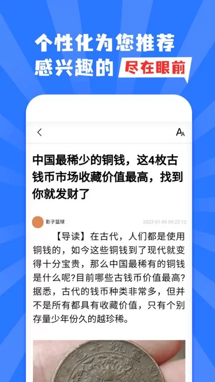 新闻快报app安卓版