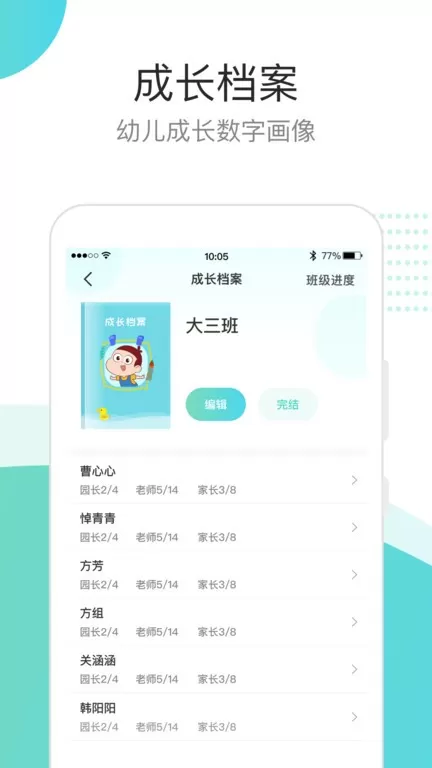 7Kid教师端app下载