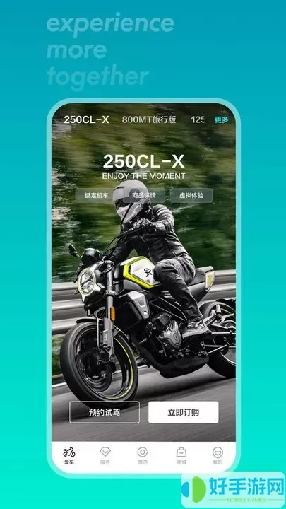 CFMOTO官网版最新